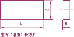 刚玉宝石长方片(图1)